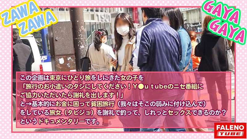 FTHT-003 第 2 部分 - 35 分钟