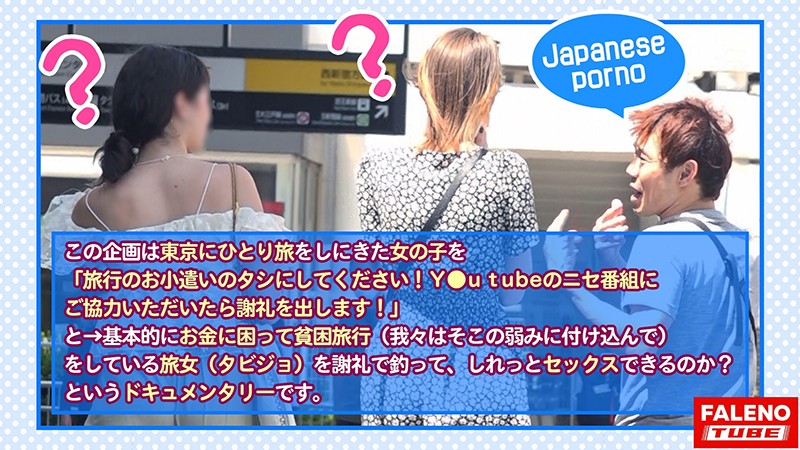 FTHT-004 第 2 部分 - 35 分钟