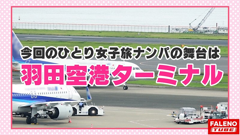 【琉球育ちのハメ潮ダンサー】華奢なカラダが宙に舞う駅弁！オマ○コ崩壊！抑えがきかないダダ漏れハメ潮ぶーしゃかループでびっちゃびちゃ♪デカチン連続高速ピストンちっぱい絶叫！湿ったオマ○コの影響で記録的短時間大量失禁！… - Image 1