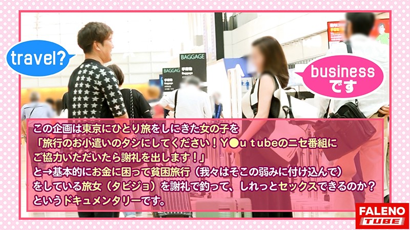 FTHT-005 第 2 部分 - 35 分钟