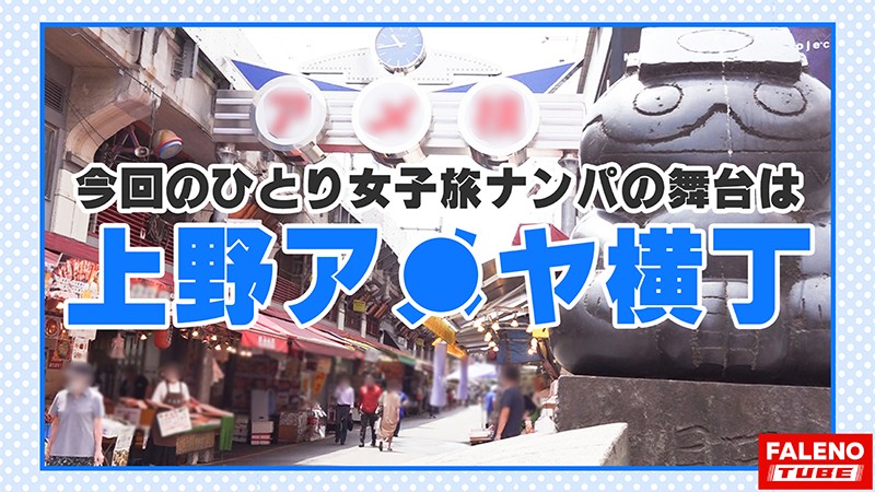 FTHT-006 パート 1 - 30 分