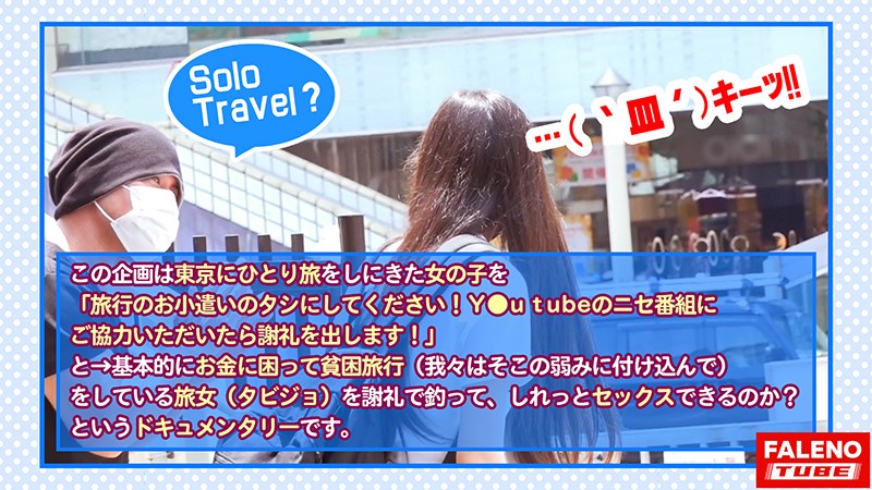 FTHT-006 パート 2 - 36 分