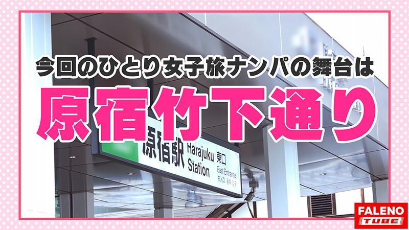 FTHT-007 パート 1 - 30 分