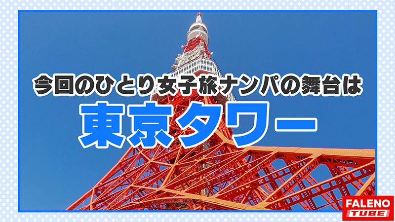 FTHT-011 第 1 部分 - 30 分钟