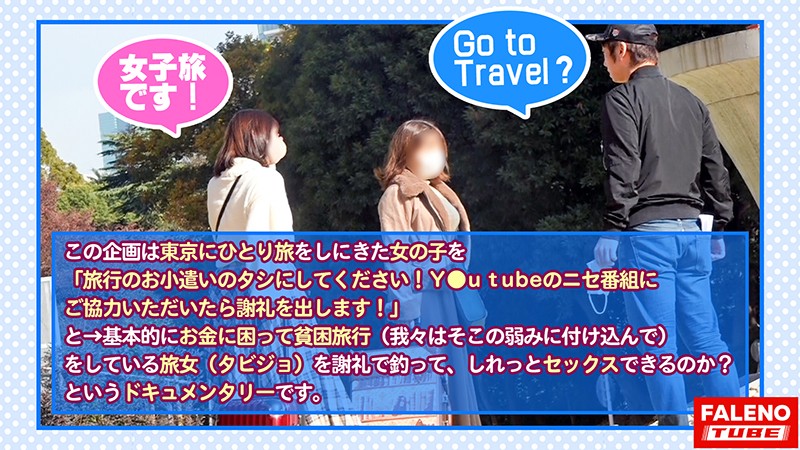 FTHT-011 パート 2 - 36 分