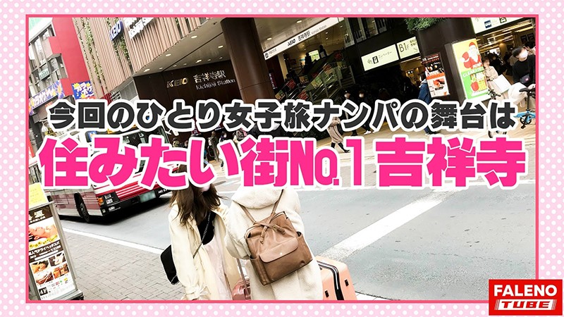 FTHT-013 パート 1 - 30 分