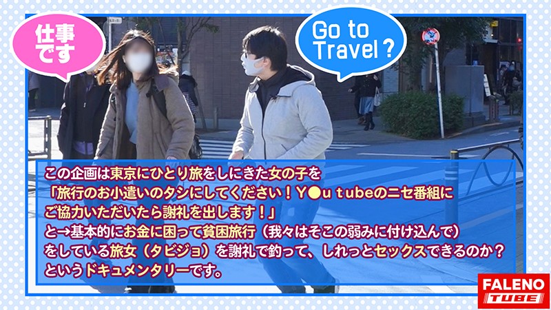 FTHT-015 Bagian 2 - 37 minit