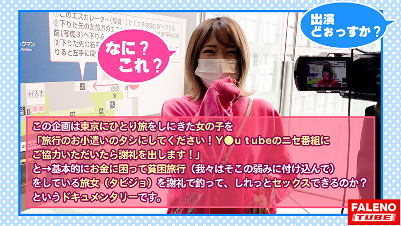 FTHT-023 第 2 部分 - 38 分钟