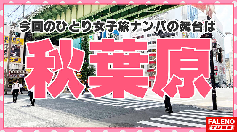 FTHT-047 パート 1 - 30 分