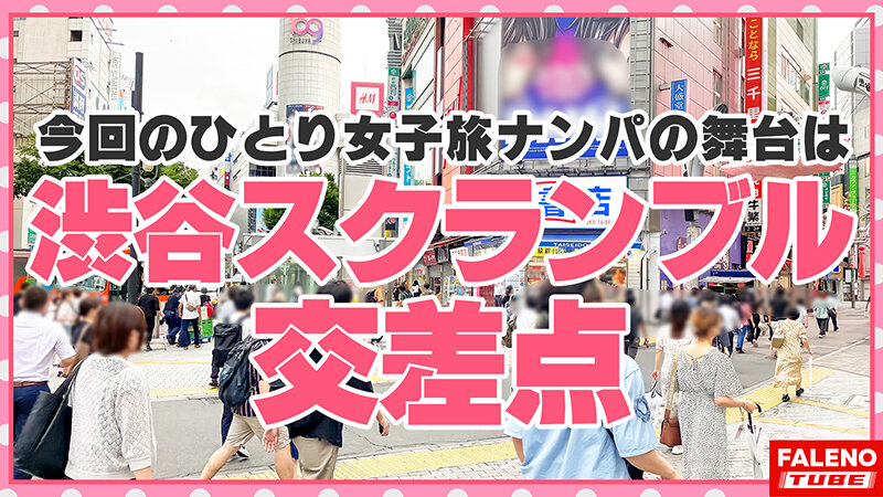 FTHT-090 Part 1 - 30 minutes