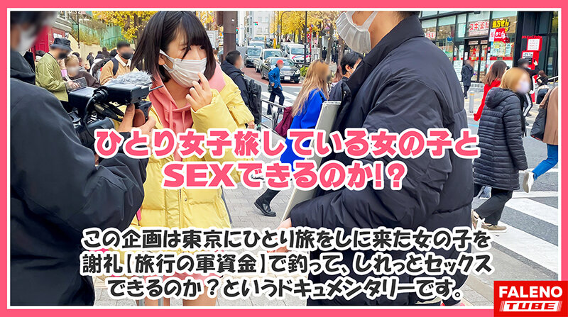 FTHT-121 Part 1 - 30 minutes