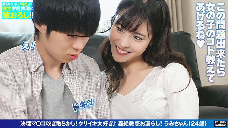 FTHT-152 第 1 部分 - 30 分钟