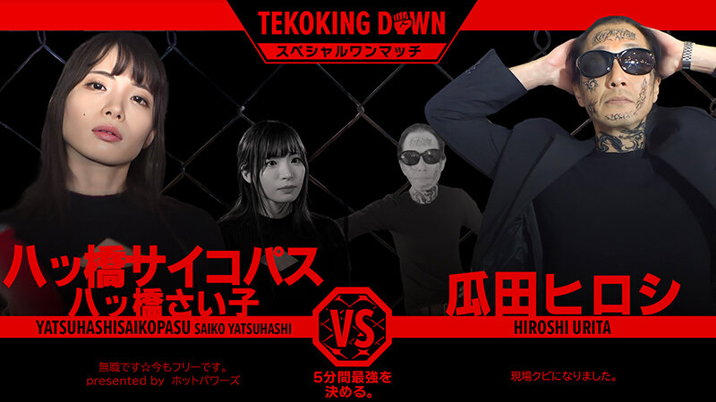 FTHT-185 Bagian 12 - 63 minit