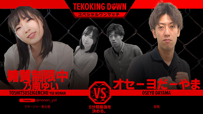 FTHT-185 Bagian 5 - 42 minit