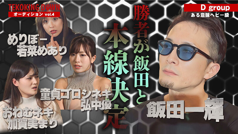 FTHT-186 パート 10 - 57 分