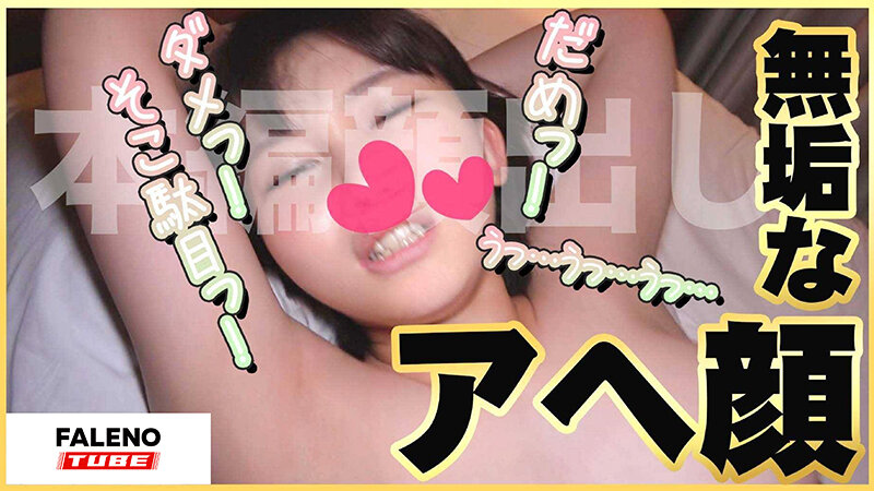 FTHT-228 第 13 部分 - 90 分钟