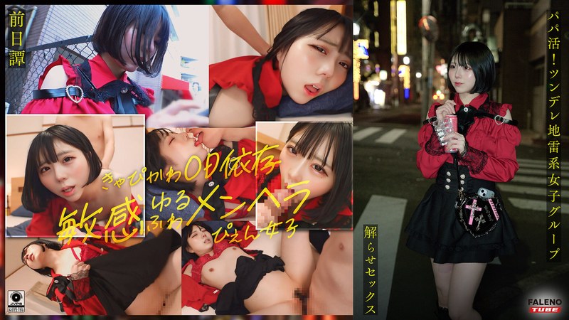 ~Previous Story/Marika Edition~ <Sweet Daddy! A Big-dicked Man Understands A Group Of Tsundere Landmine Girls And Has Sex! A Swamp Creampie Instruction! ! >The Story Of The Three Of Them Before They Were Made To Understand It.