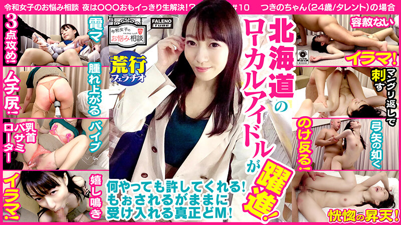 FTHTD-010 第 1 部分 - 30 分钟