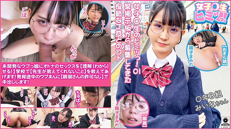 (1fthtd00048)[FTHTD-048]女子〇生のヒミツ Episode1 feat.FALENOTUBE ダウンロード sample_big