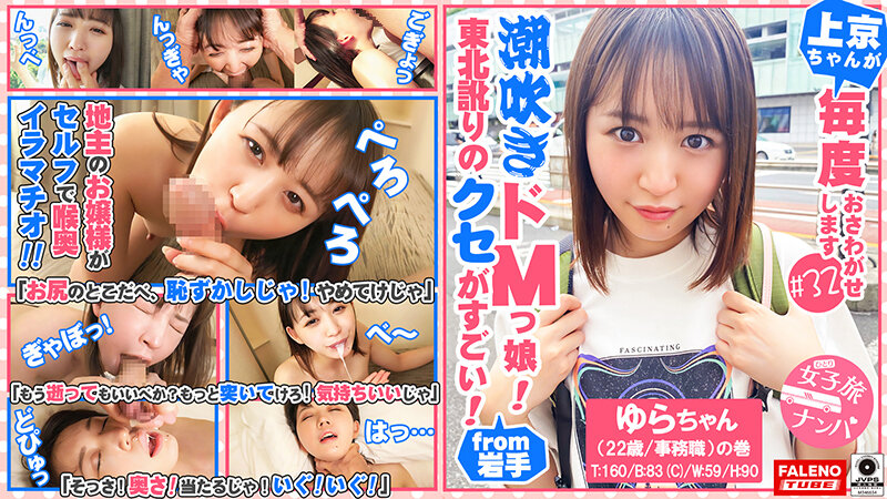 FTHTD-049 Part 6 - 140 minutes