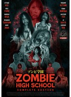 FTHTD-113 ZOMBIE HIGH SCHOOL COMPLETE EDITION