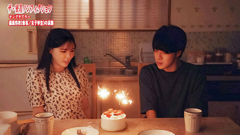 【ザ・密着ノンフィクション】兄の世話をしています。ヤングケアラーの妹は引き篭もりきょうだい児の性処理をするのが我が家のルールです。黒島玲衣 画像9