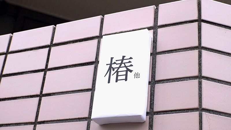 椿りか『逆・一夫多妻制』ここ椿家は世にも珍しい「妻 りか1人/夫 4人」の逆・ハーレム『一妻多夫（5人）』全員私たち夫婦！その結婚性活をちょっと覗いてみることにしましょう！