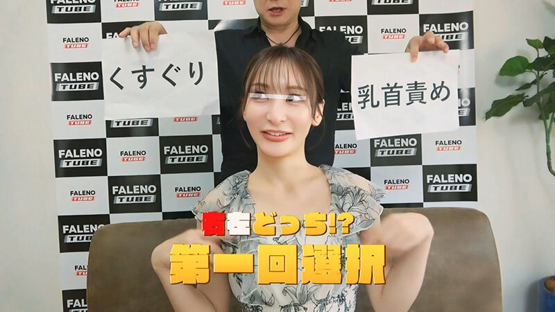 誰もが一度は見たことがあるあの企画！右左どっち！？をHな企画で再現！！！ 参加女性20名 サンプル