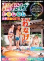 日暮れ時に某リゾートホテルのプールで叩きつけられる挑戦状！輪投げがお〇ん〇んに入れば見事賞金GET！！失敗した時の事なんて考えず果敢に挑む浮かれた女子たちの戦い！