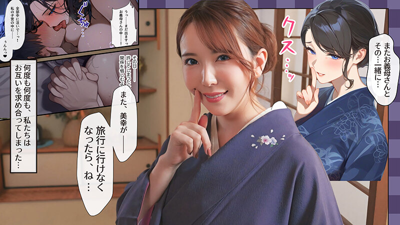 古風美人な義母 波多野結衣 サンプル