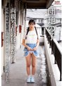 団地の子 両親不在の昼下がり近所のオヤジに性処理オナホドールにされました 石原青