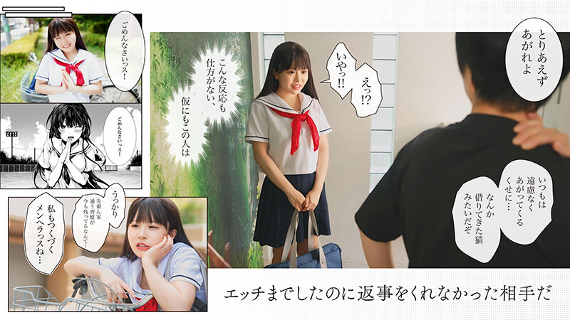 【実写化】オサナナジミエッチ 柏木こなつ 画像5