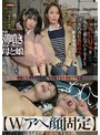 逢月ひまりのグラビア画像 夫から逃げて家出した行き場のない母娘を「うちで休んでいきなよ」と言葉巧みに連れ込