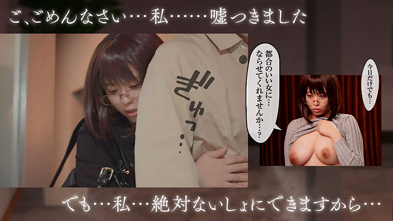 【実写化】絶対、ナイショにできますよ〜地味巨乳むちむち後輩が彼女持ちの俺に迫ってきてドスケベ浮気生中出し〜原作 夢木ばなな 主演 花柳杏奈 画像2