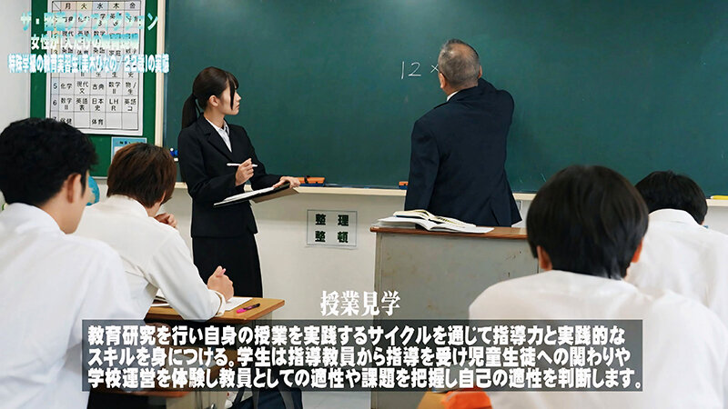 【ザ・密着ノンフィクション】女性が1人だけの教育現場 特殊学級の教育実習生 美木ひなの 画像2