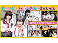 【実写化】おにーさん、私達とお茶しませんかぁ？ 主演 天馬ゆい/椿りか 原作 守月史貴