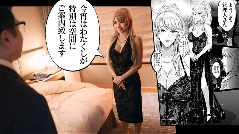 淫慾の塔 原作:ほずみけんじ サークル:焼酎MAC 人気同人コミック実写化! 加賀美さら/春陽モカ 画像10