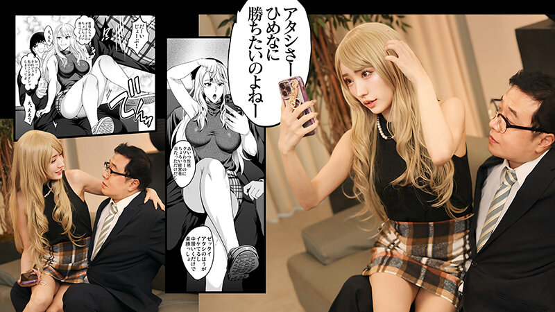 淫慾の塔 原作:ほずみけんじ サークル:焼酎MAC 人気同人コミック実写化! 加賀美さら/春陽モカ 画像9