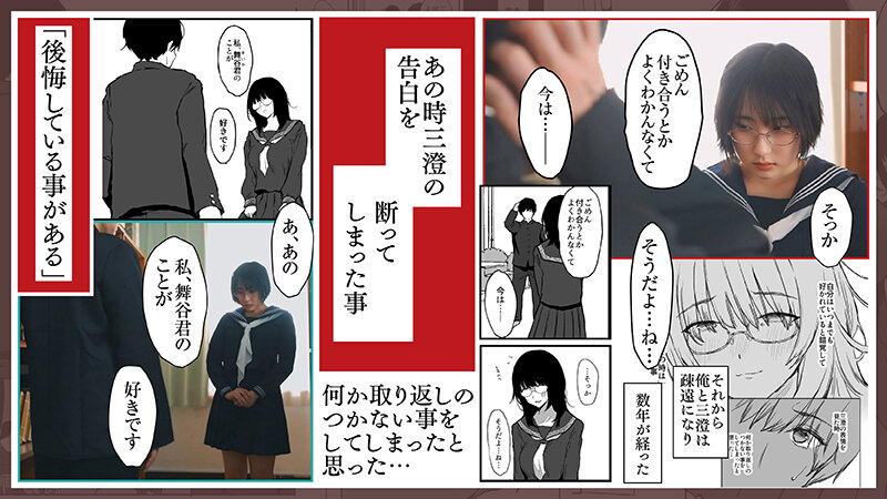 【実写化】私、まだ好きだよ。〜昔振った同級生が垢抜け爆乳グラビアアイドルになって彼女持ちの俺を誘惑してくる逆NTR浮気セックス〜 糸井瑠花 サンプル画像 2