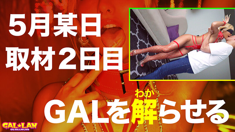 GALLAN パパ活ギャルを解らせる7発射TRANCE FUCK case.002 RANKA 蘭華 - Image 9