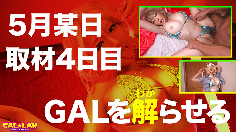GALLAN パパ活ギャルを解らせる12発射TRANCE FUCK case.001 ALICE 乙アリス 画像12
