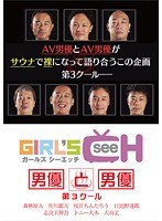 (1grch000096)[GRCH-096]Man On Man - Season 3 - Genjin Moribaya , Ginji Sagawa, Chintaro Sakurai , Tatsuro Hibino , Dango Shiratama, Tony Oki , Jo Oshima Download