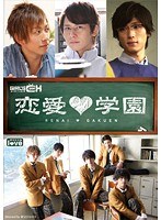 (1grch00010)[GRCH-010]The Love Academy Download