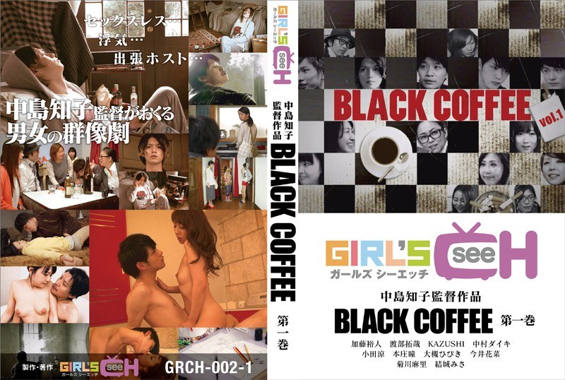 BLACK COFFEE 第一...