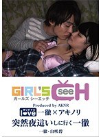 (1grch00114)[GRCH-114]偏執 × 昭德突然 yobai ittetsu 去 下載