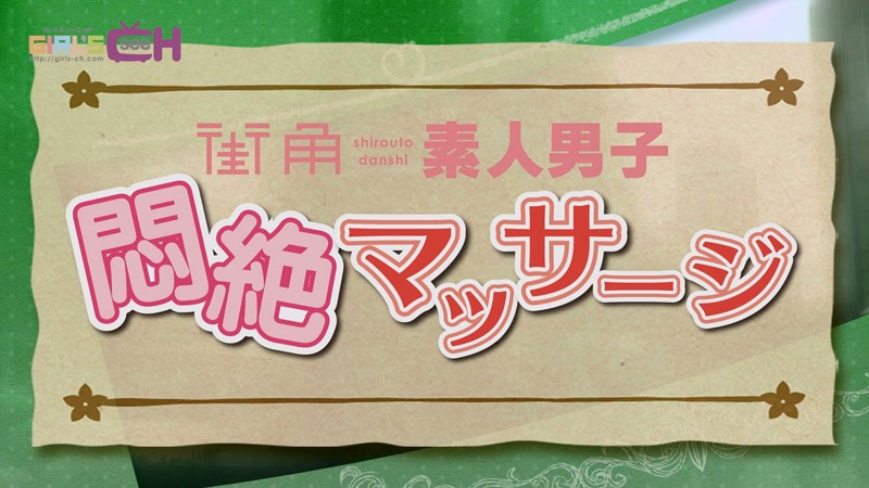 GRCH-133 第 1 部分 - 30 分钟