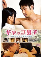 (1grch00175)[GRCH-175]Boys Full of Surprises: My Secret Life Living With A Carnivorous Boyfriend Download