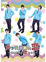 (1grch00220)[GRCH-220]Sextuplets In Forbidden Love I