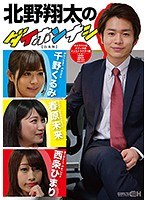 (1grch00227)[GRCH-227]北野翔太のダイホンナシ【台本無】 ダウンロード