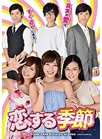 (1grch00243)[GRCH-243]恋する季節 真実の愛はすぐ近くにある… ダウンロード